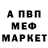 Альфа ПВП кристаллы Lost Audio