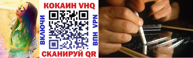 КОКАИН VHQ  где купить наркоту  Уржум 