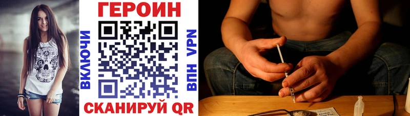 купить закладку  Уржум  Героин VHQ 