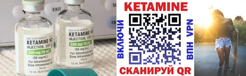 Кетамин ketamine  Уржум 