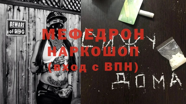 стафф Абаза
