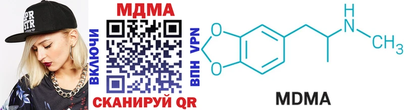 MDMA кристаллы  блэк спрут tor  Уржум 