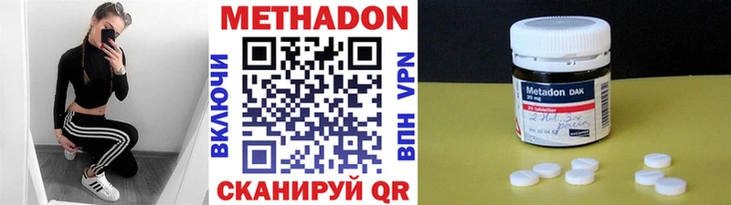ссылка на мегу ссылка  Уржум  МЕТАДОН methadone  где найти  